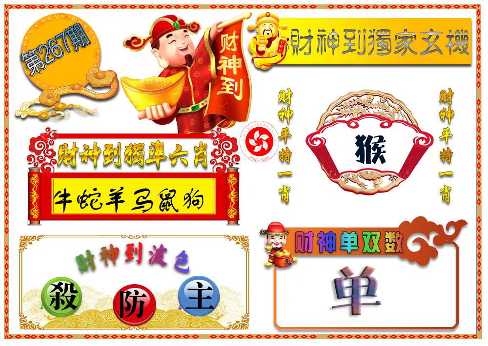 站